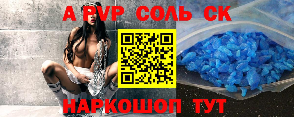 A-PVP СК КРИС Кудрово