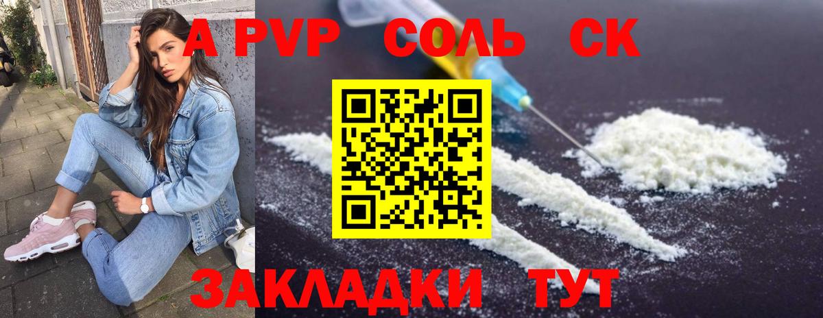 Кудрово  как найти закладки  Вход с VPN  Alpha-PVP мука 