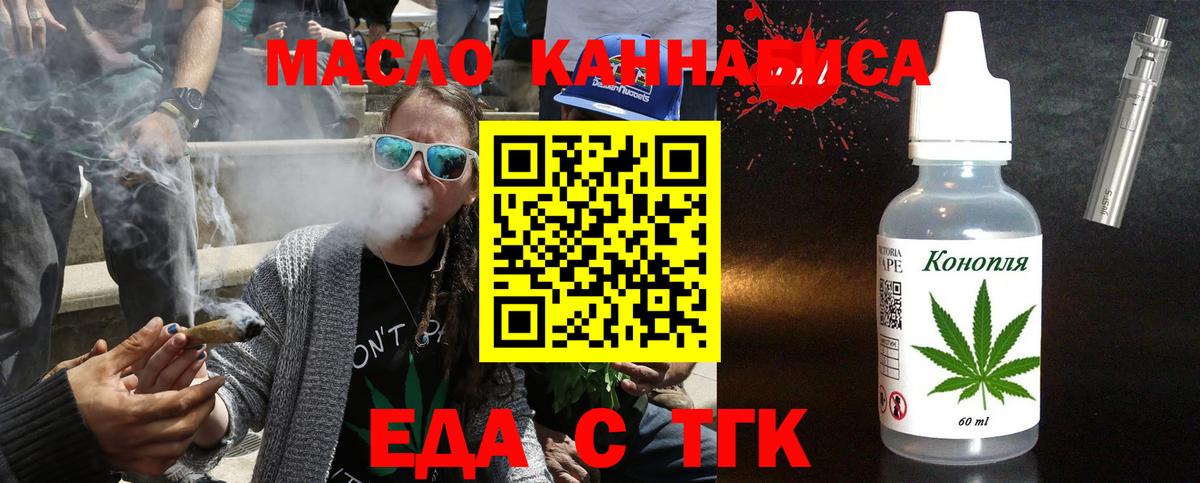 Cannafood конопля Кудрово