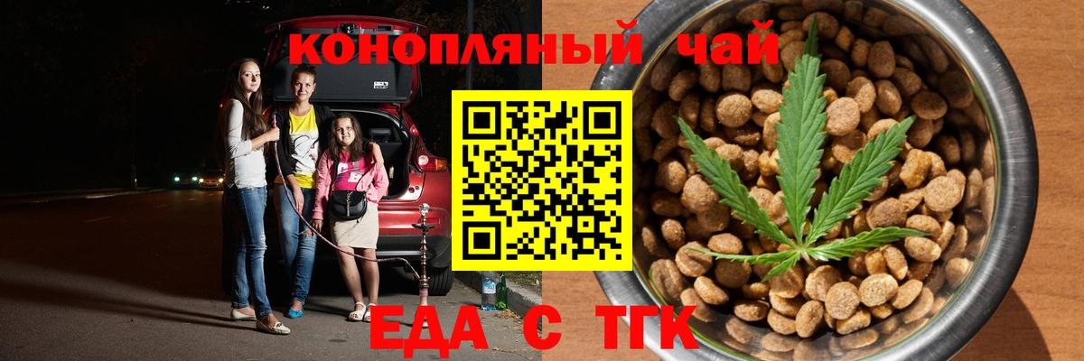 Кудрово  Печенье с ТГК конопля  Вход с VPN 