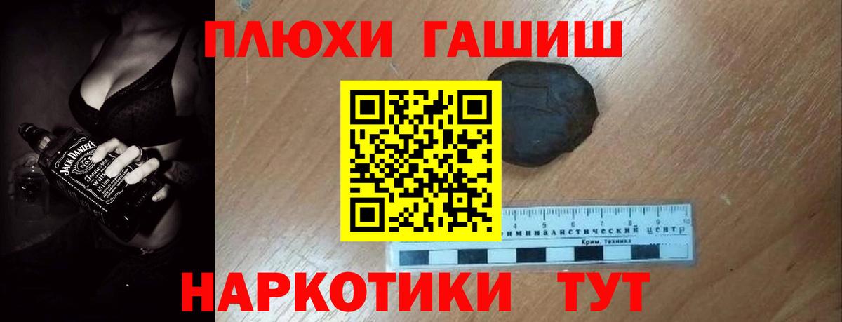 ГАШ 40% ТГК  Гашиш убойный  где можно купить   Кудрово  Вход с VPN 