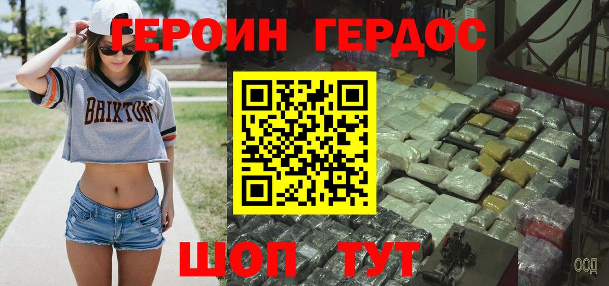 ГЕРОИН  ГЕРОИН гречка  Вход с VPN  Кудрово 