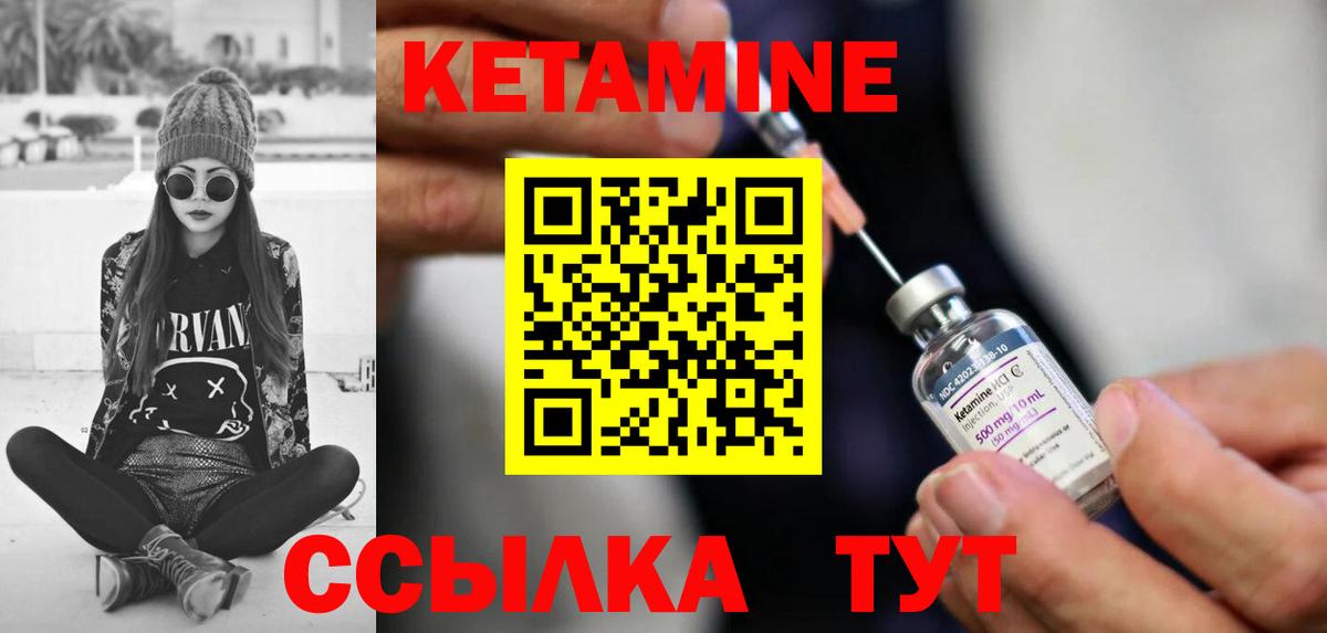 Кудрово  КЕТАМИН VHQ  Вход с VPN 