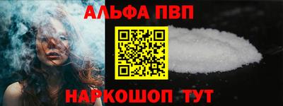 ALPHA-PVP Канаш