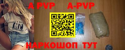 ALPHA-PVP Канаш