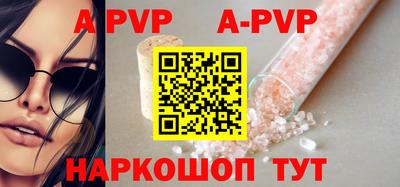 ALPHA-PVP Канаш