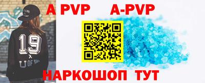 ALPHA-PVP Канаш
