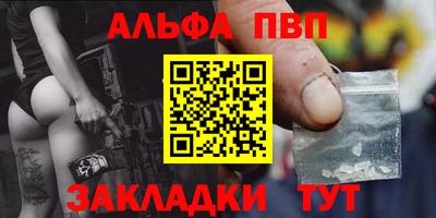ALPHA-PVP Канаш
