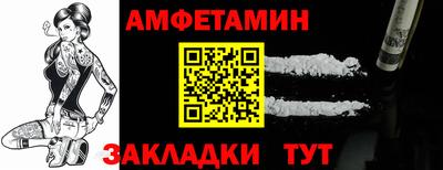 амфетамин Кандалакша