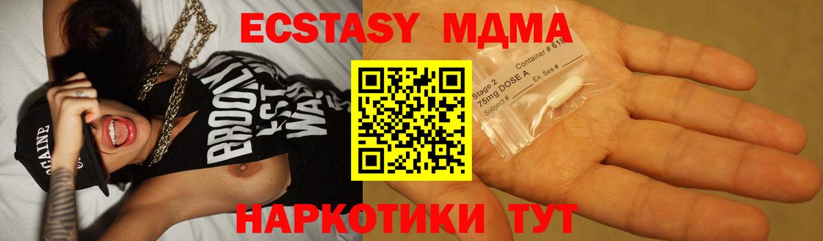 Кудрово  MDMA Molly  МДМА crystal  Вход с VPN 