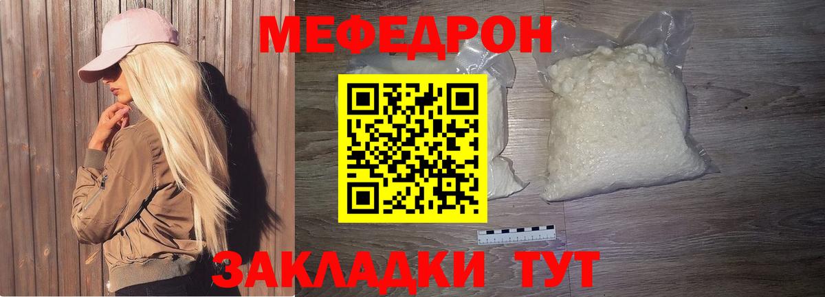 Меф мука  Мефедрон  МЕФ  Кудрово  Вход с VPN 