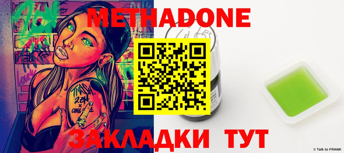 Кудрово  МЕТАДОН белоснежный  Метадон methadone  Вход с VPN 