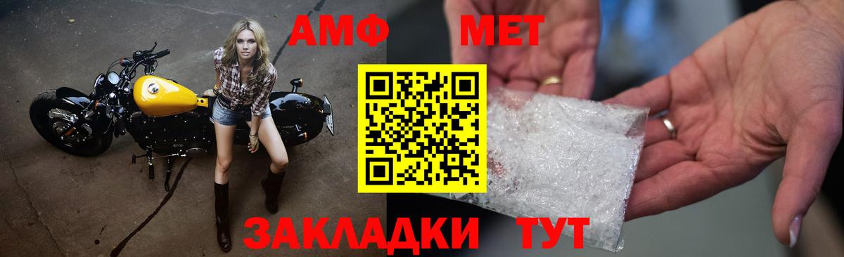 МЕТАМФЕТАМИН Декстрометамфетамин 99.9%  МЕТАМФЕТАМИН Декстрометамфетамин 99.9%  Вход с VPN  Кудрово 