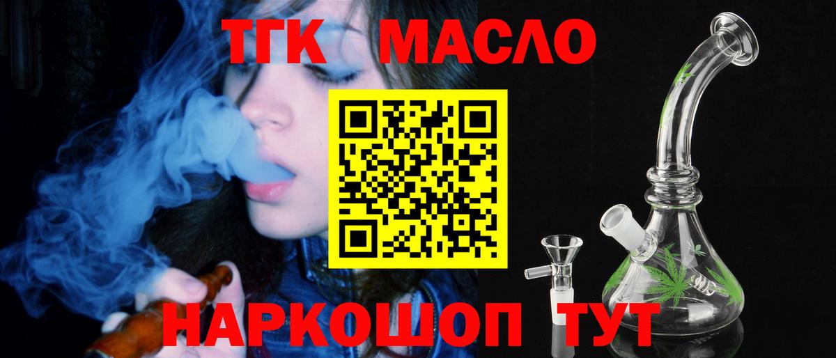 Дистиллят ТГК концентрат  Вход с VPN  ТГК Wax  MEGA зеркало  Кудрово 