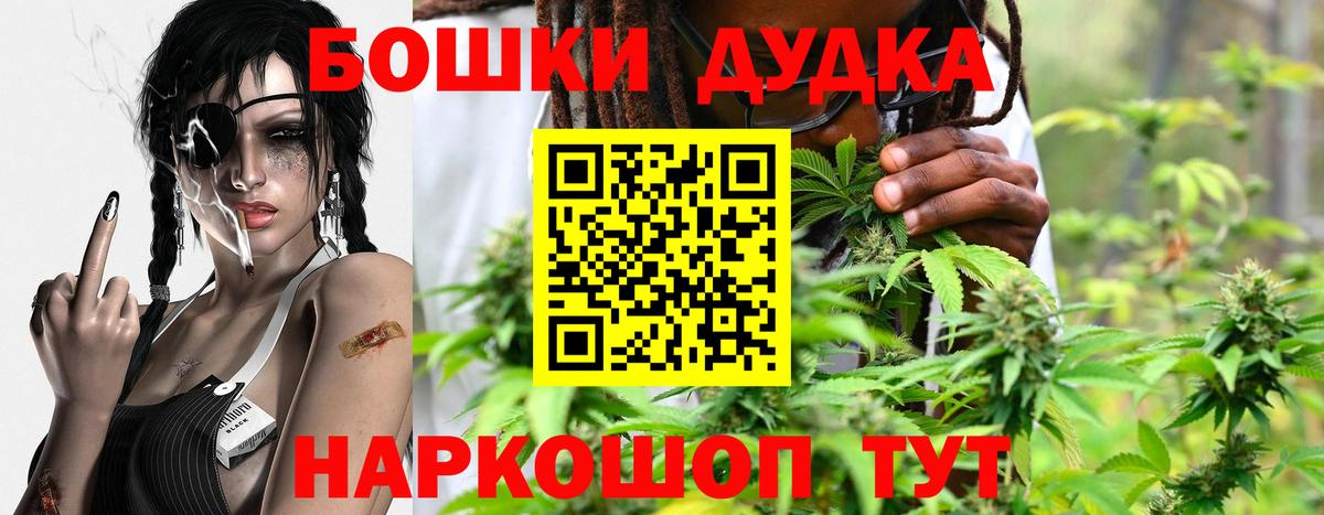 Каннабис индика  Вход с VPN  Кудрово  Шишки марихуана Bruce Banner 